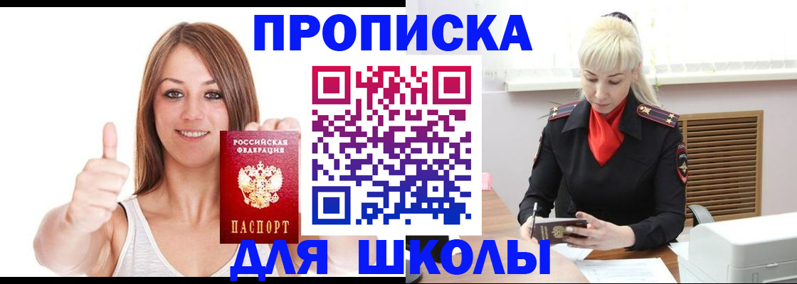 временная регистрация в Калаче