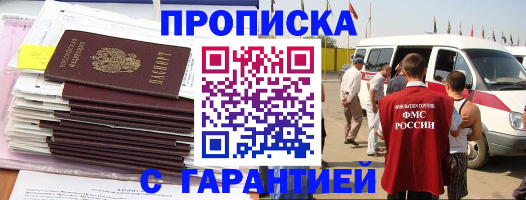 миграционный учет в Калаче